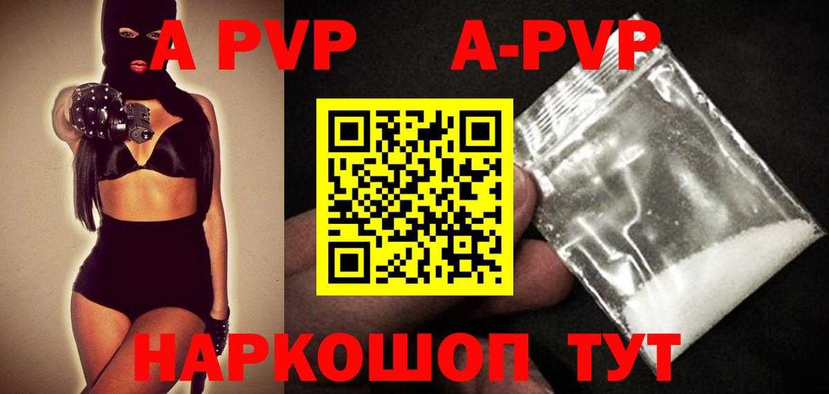 наркота  Альфа ПВП крисы CK  А ПВП Соль  APVP  Alpha-PVP СК КРИС  Вход с VPN  Касимов 