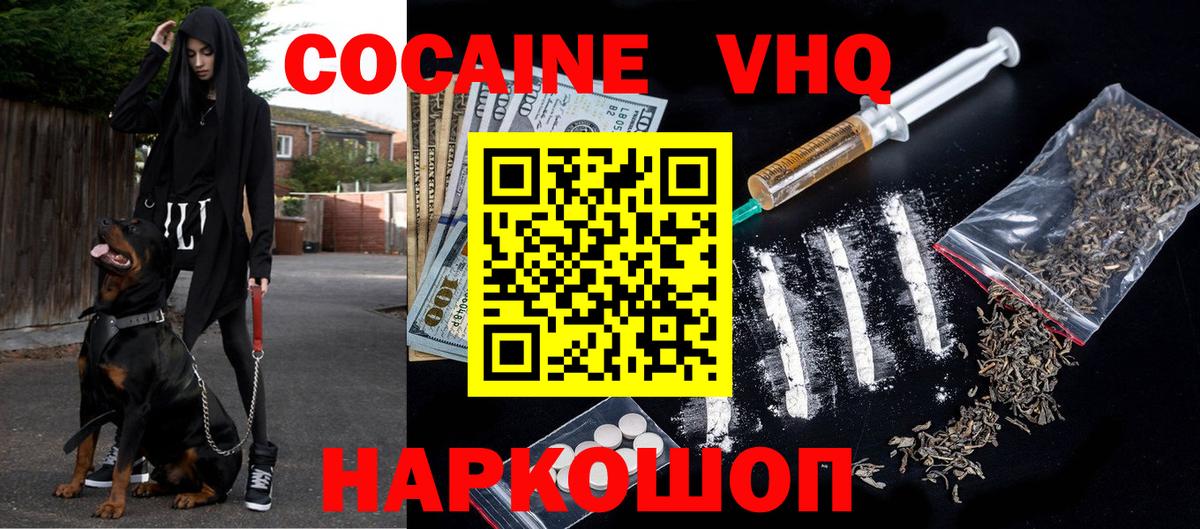 COCAIN Эквадор Касимов