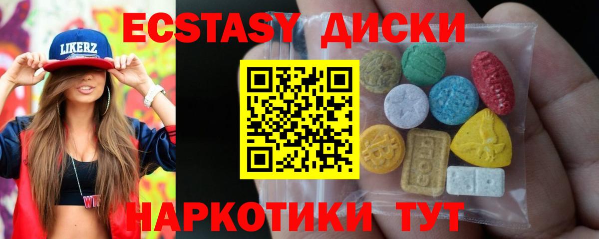 Ecstasy Дубай  Ecstasy  Вход с VPN  Касимов  Экстази 250 мг 