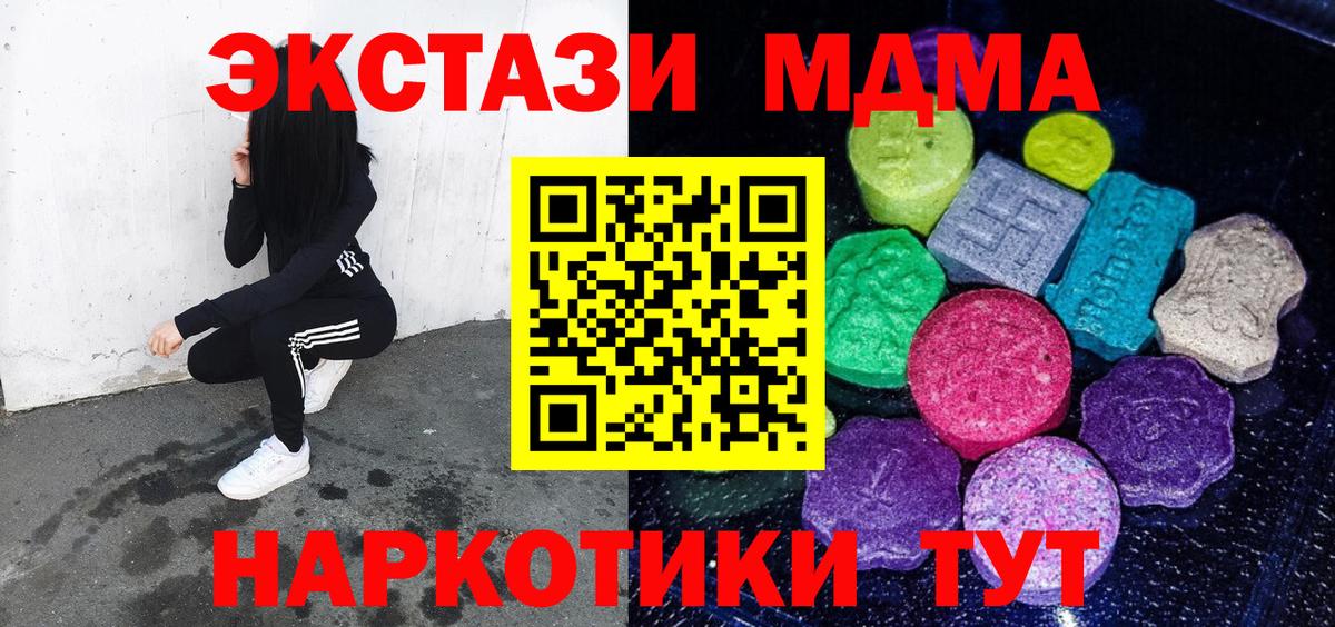 Экстази 300 mg Касимов