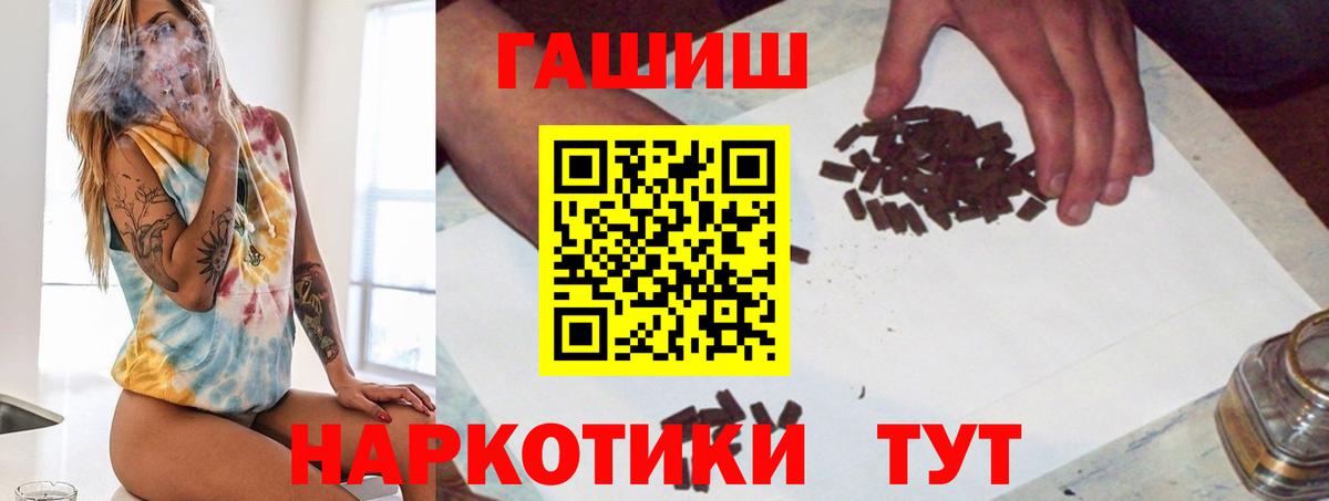 Касимов  ГАШ 40% ТГК  Гашиш  Вход с VPN 