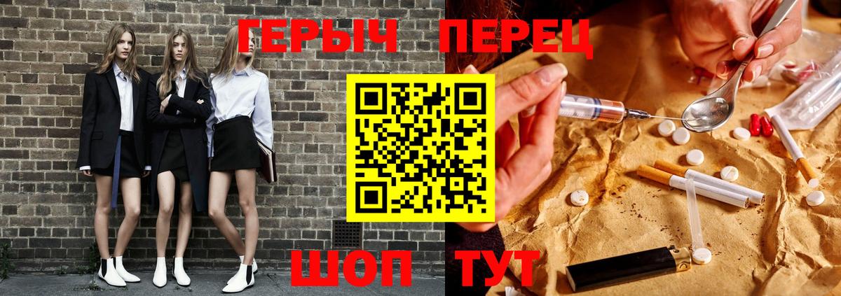 ГЕРОИН герыч  Вход с VPN  Касимов 