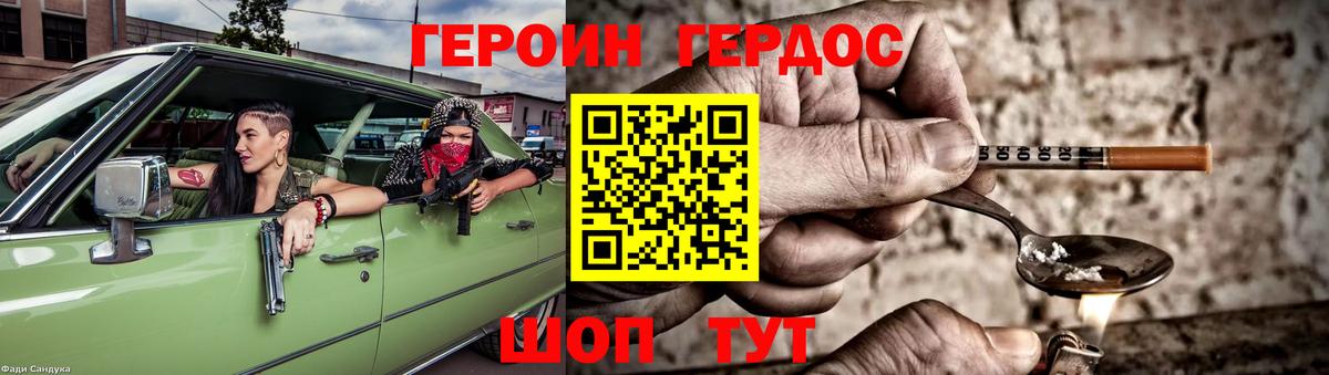 ГЕРОИН гречка Касимов