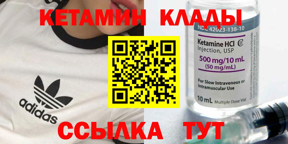 КЕТАМИН VHQ  Вход с VPN  Касимов 