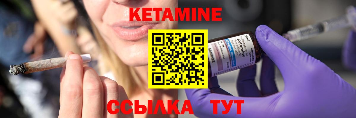 КЕТАМИН VHQ Касимов