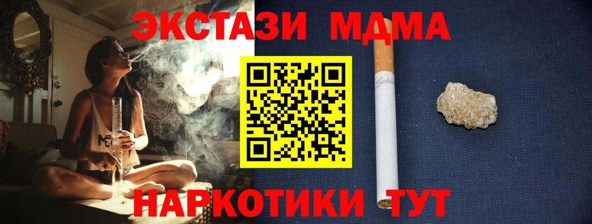 MDMA crystal  МДМА кристаллы  Касимов  МДМА  Вход с VPN 