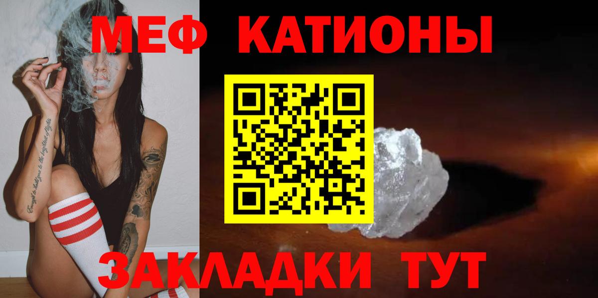 Мефедрон mephedrone  Вход с VPN  МЕФ  Касимов  МЯУ-МЯУ мука 