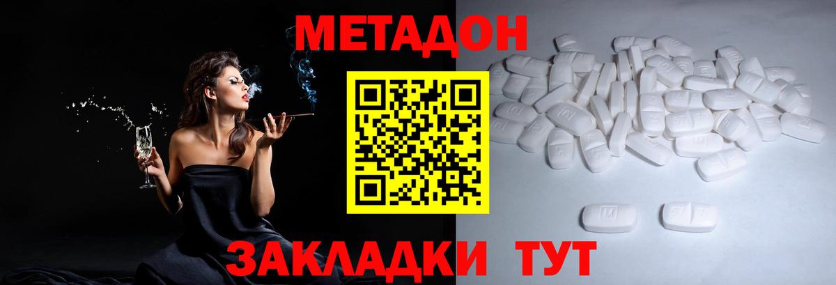 Касимов  МЕТАДОН methadone  Вход с VPN 