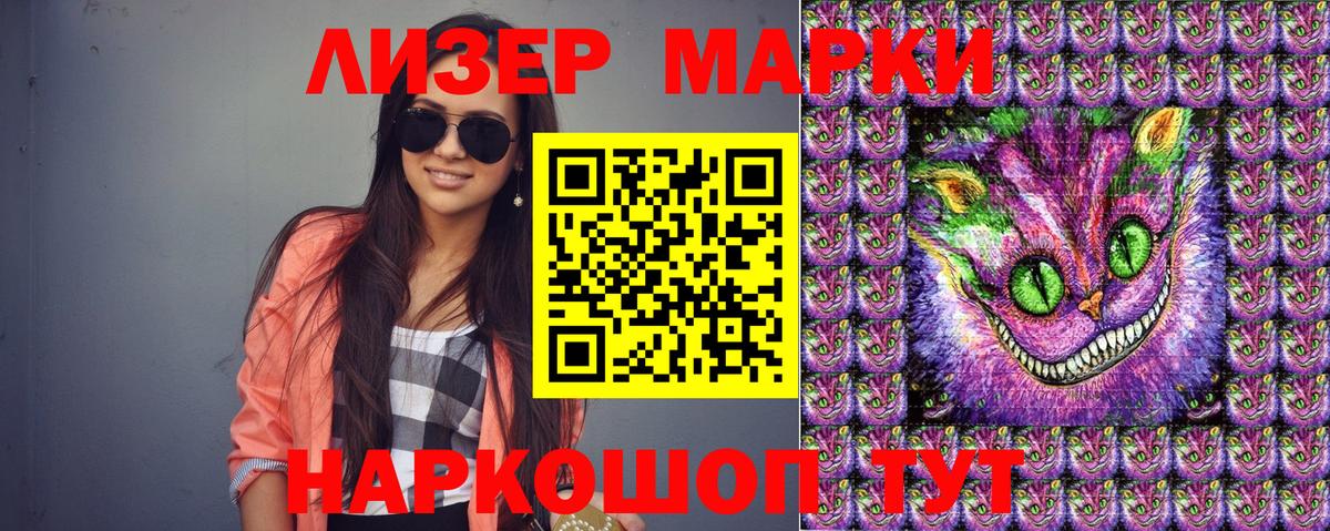 Марки 25I-NBOMe 1500мкг Касимов