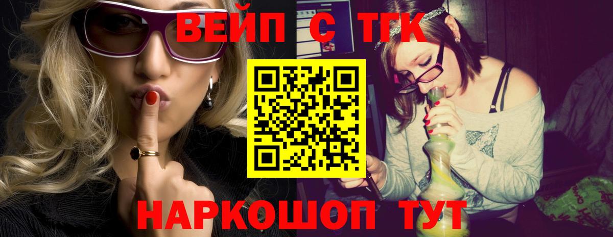 Дистиллят ТГК концентрат  Вход с VPN  Касимов  купить закладку  ТГК THC oil 
