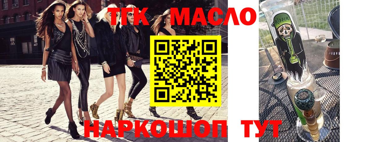 Дистиллят ТГК вейп Касимов